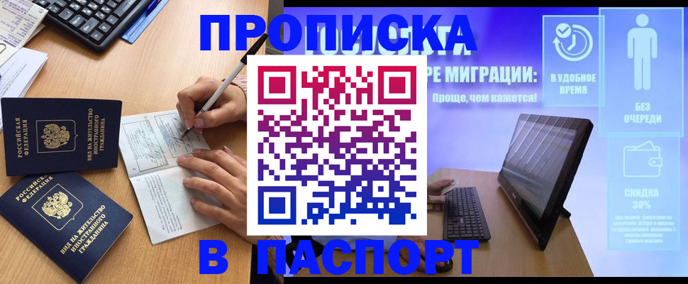 прописка иностранных граждан в Хабаровском крае