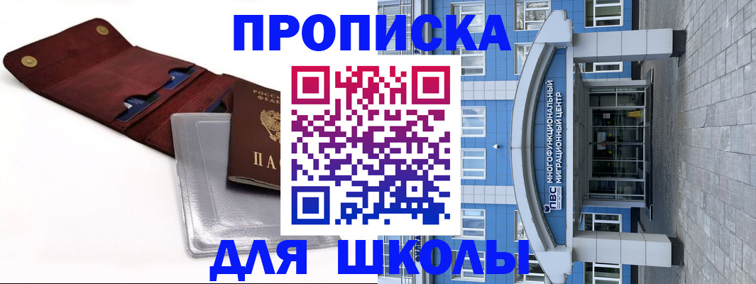 прописка иностранных граждан в Хабаровском крае