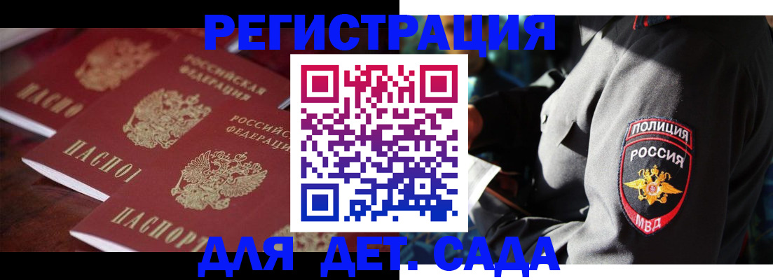 регистрация в Хабаровском крае